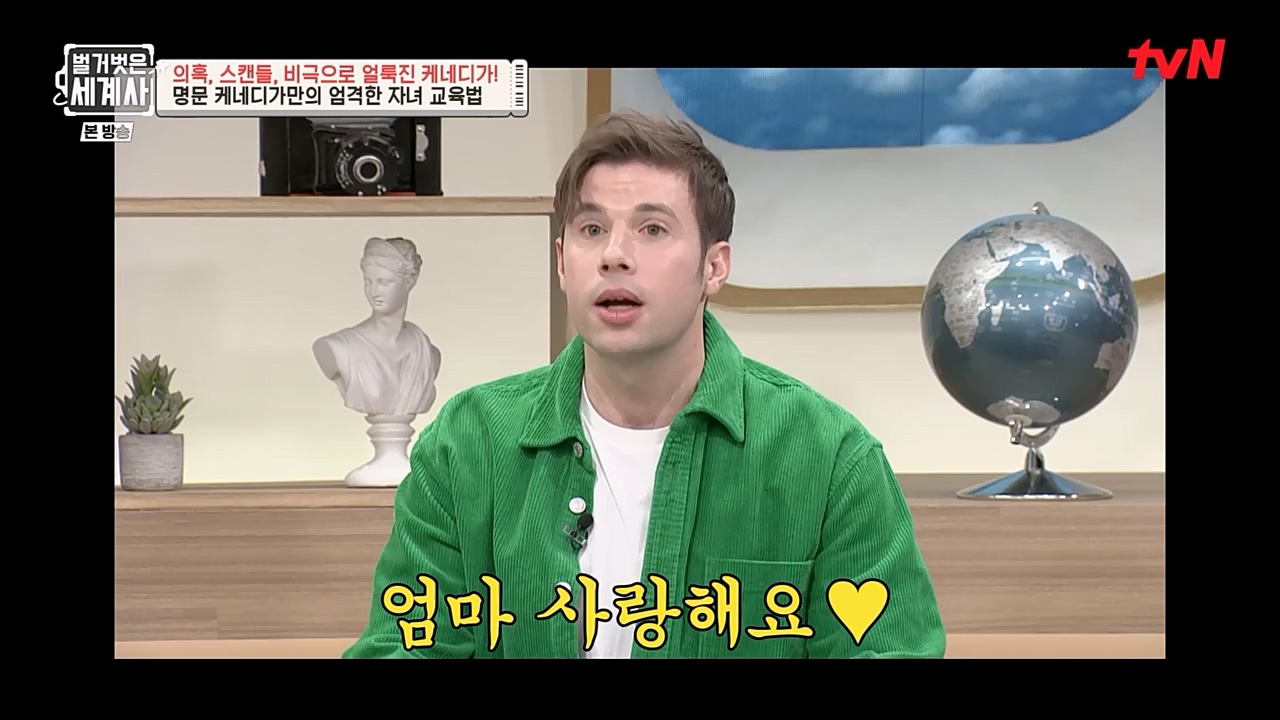 벌거벗은 세계사.E89.230308p-NEXT.mp4_20230408_185326.613.jpg