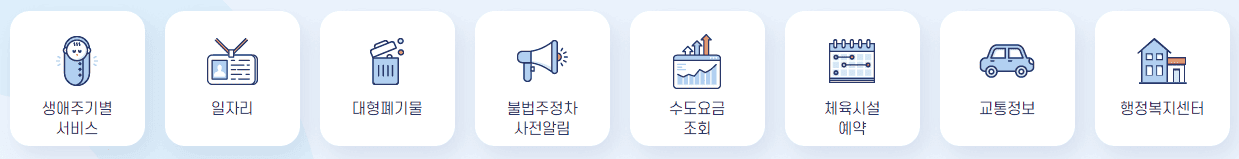 추가 서비스