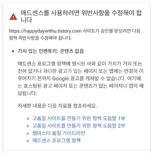  구글애드센스승인....참...