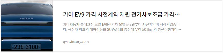 기아 EV9 가격 제원 전기차 보조금