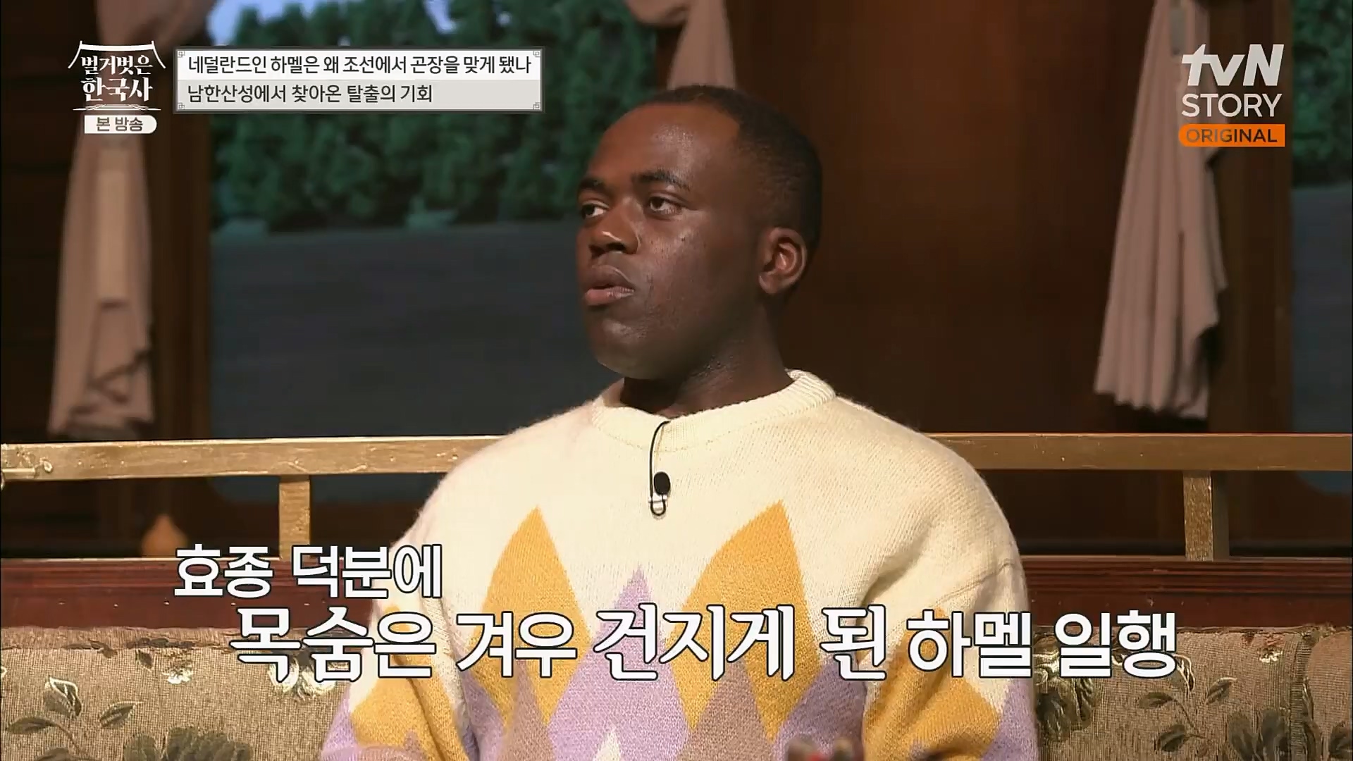 벌거벗은 한국사.E38.230111p.H264-F1RST.mp4_20230226_183450.135.jpg