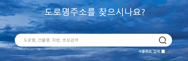 관할-주민센터-찾기