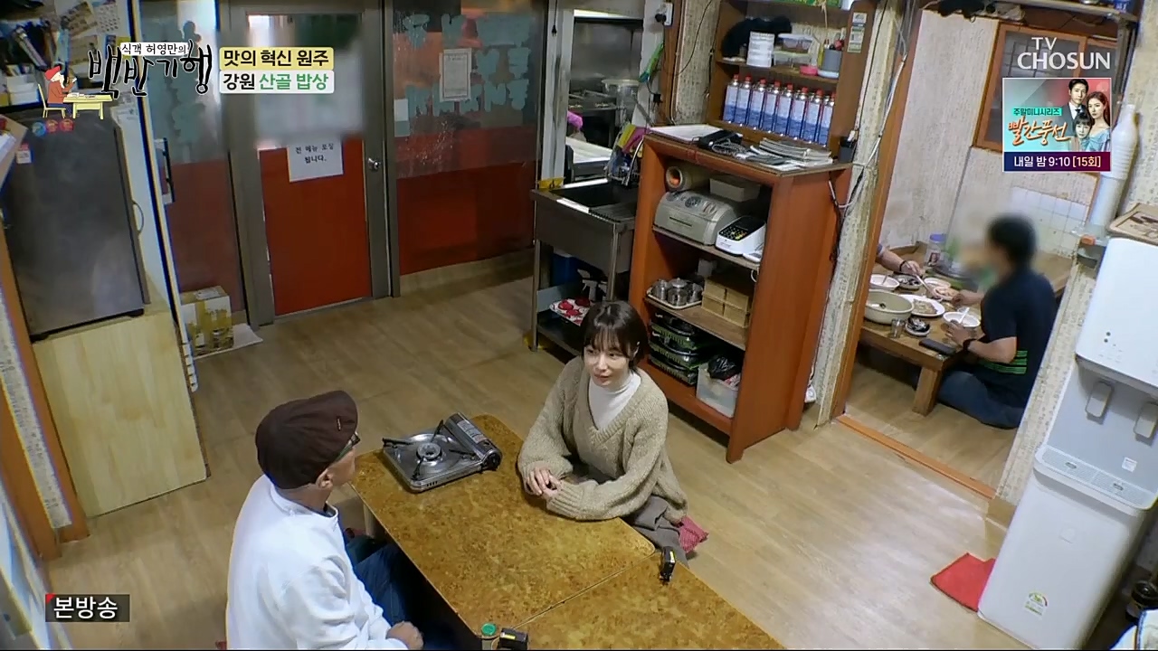 식객 허영만의 백반기행.E188.230211p.H264-F1RST.mp4_20230211_172601.508.jpg