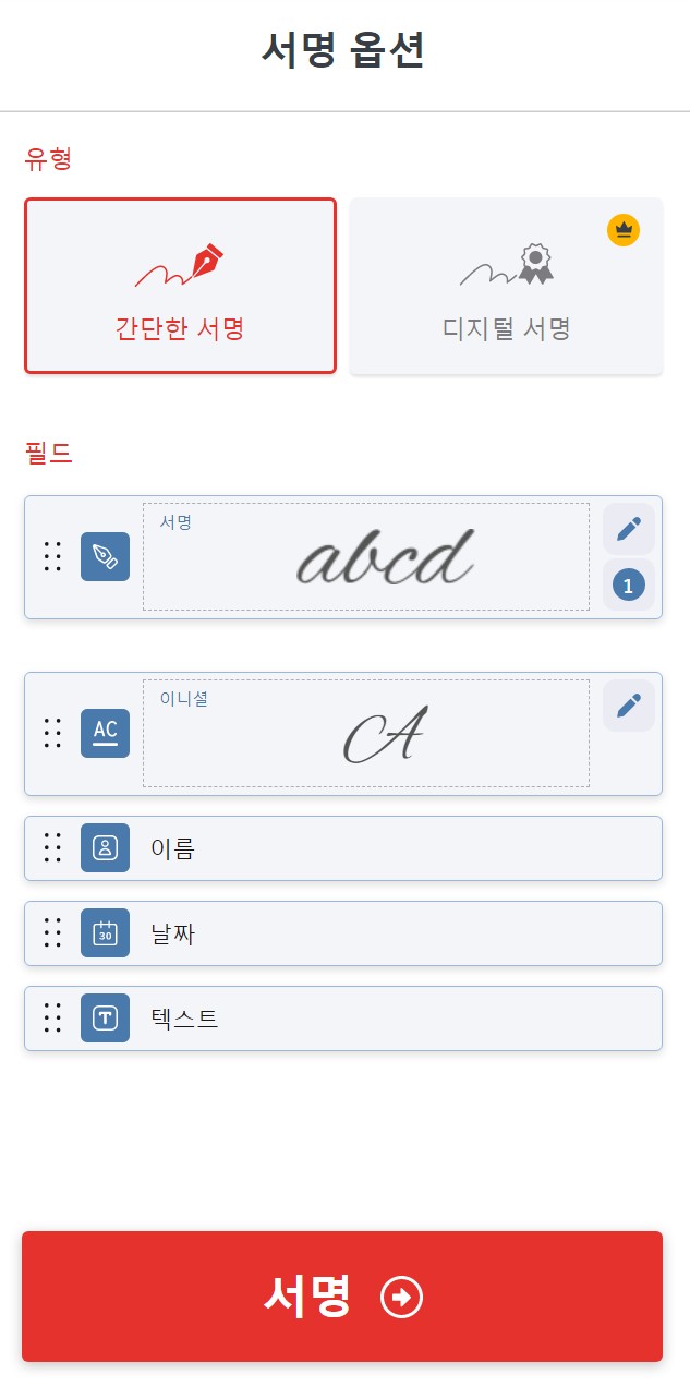 아이러브PDF