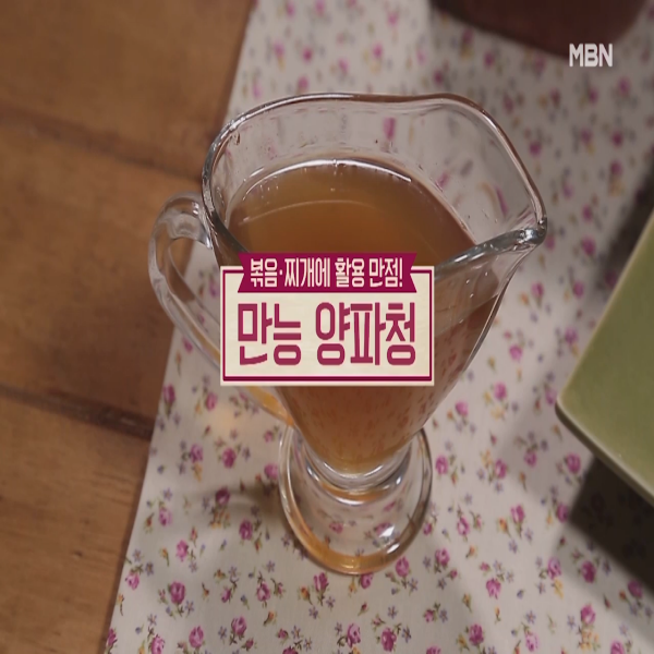  만능양파청 : 알토란 만는양파청 만드는 법