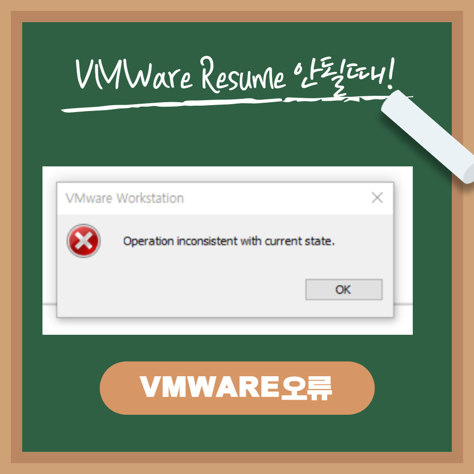  vmware operation inconsistent with current state resume