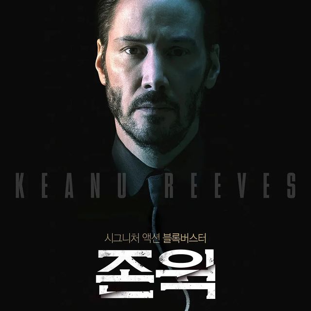  [영화] 존 윅(John Wick): 세상에서 가장 무자비한 암살자, 1부에서 3부까지 정리