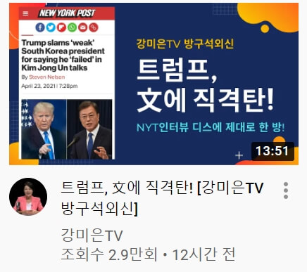  [유튜브 세상] 요동치는 세상...믿거나 말거나...