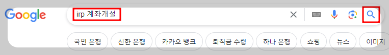 계좌개설방법