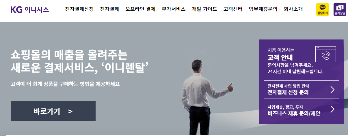 이니시스 정기과금 이건 무엇일까요 ?&ldquo;style=