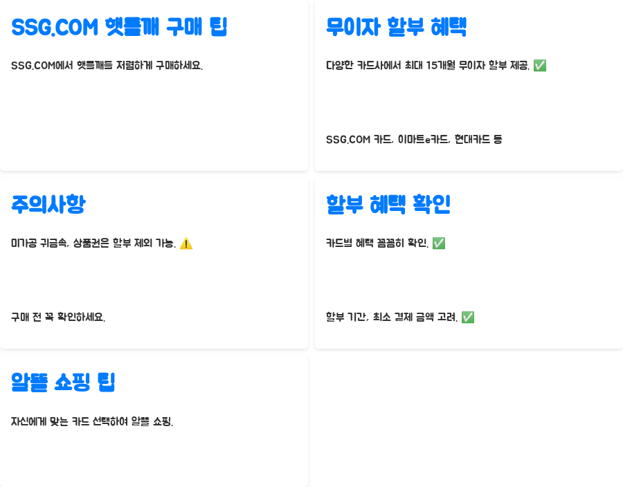 햇들깨 가격 비교 끝판왕! 최저가 꿀팁 대방출 - SSG.COM 햇들깨 구매 팁: 무이자 할부 혜택 활용하기 햇들깨 가격 비교 끝판왕! 최저가 꿀팁 대방출 - SSG.COM 햇들깨 구매 팁: 무이자 할부 혜택 활용하기