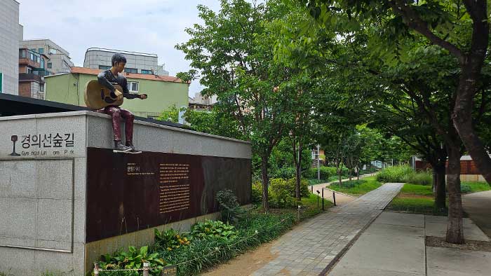 경의선숲길