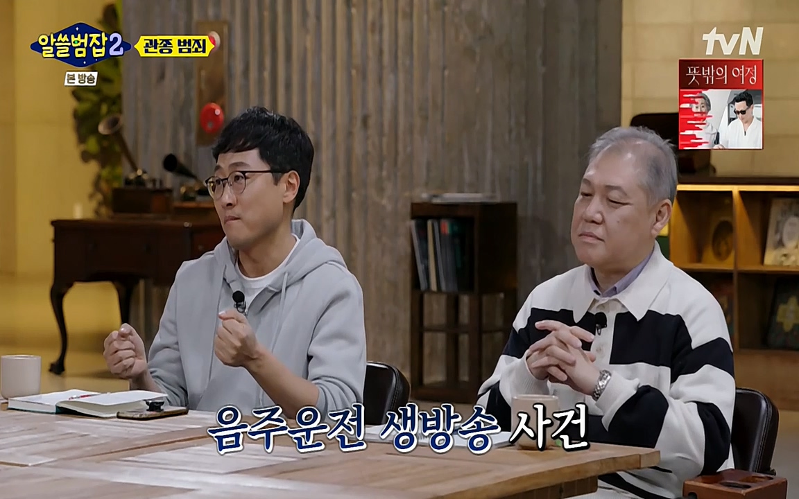 알쓸범잡 2.E16.220502p-NEXT.mp4_20220502_182223.102.jpg