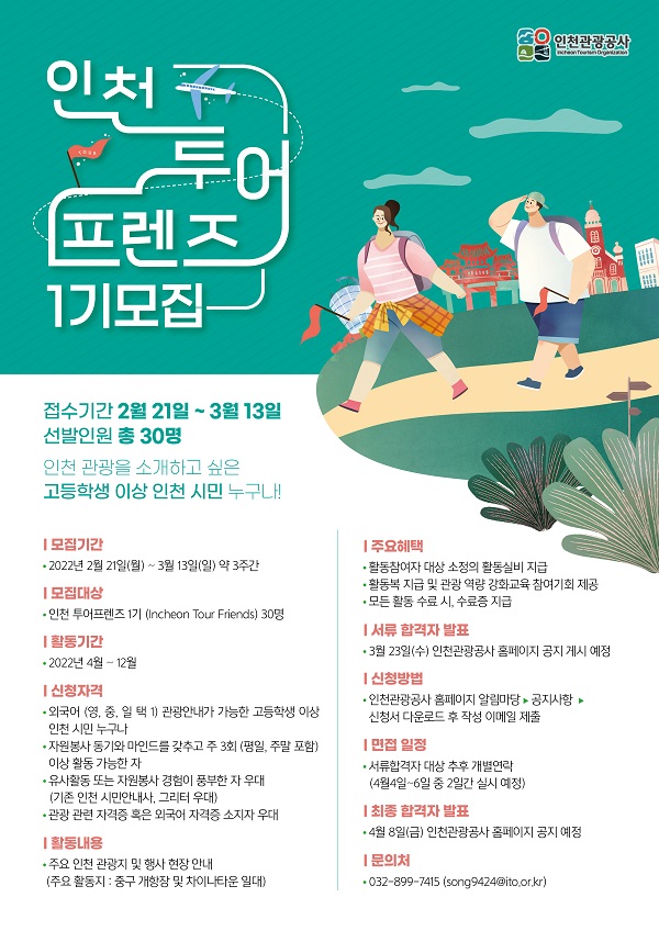 프렌즈투어 이미지