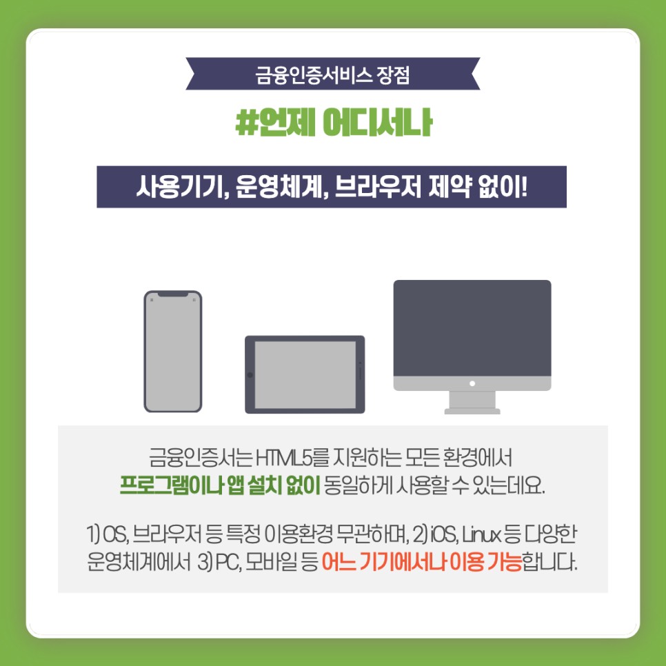 우리은행 금융인증서 발급방법 [금융인증서포터즈]-"금융인증서의 모든 것", 우리은행에서 16