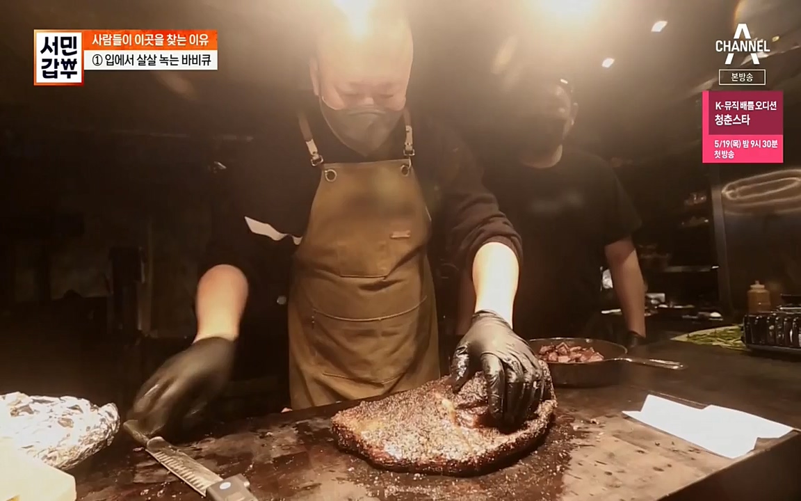 서민 갑부.E383.220515p-NEXT.mp4_20220515_173714.713.jpg