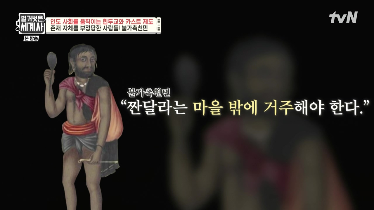 벌거벗은 세계사.E115.230906p-NEXT.mp4_20240406_174313.686.jpg