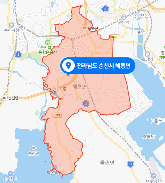  전남 순천시 해룡면 와온마을 해변 바지선 화재사고 (2021년 4월 14일)