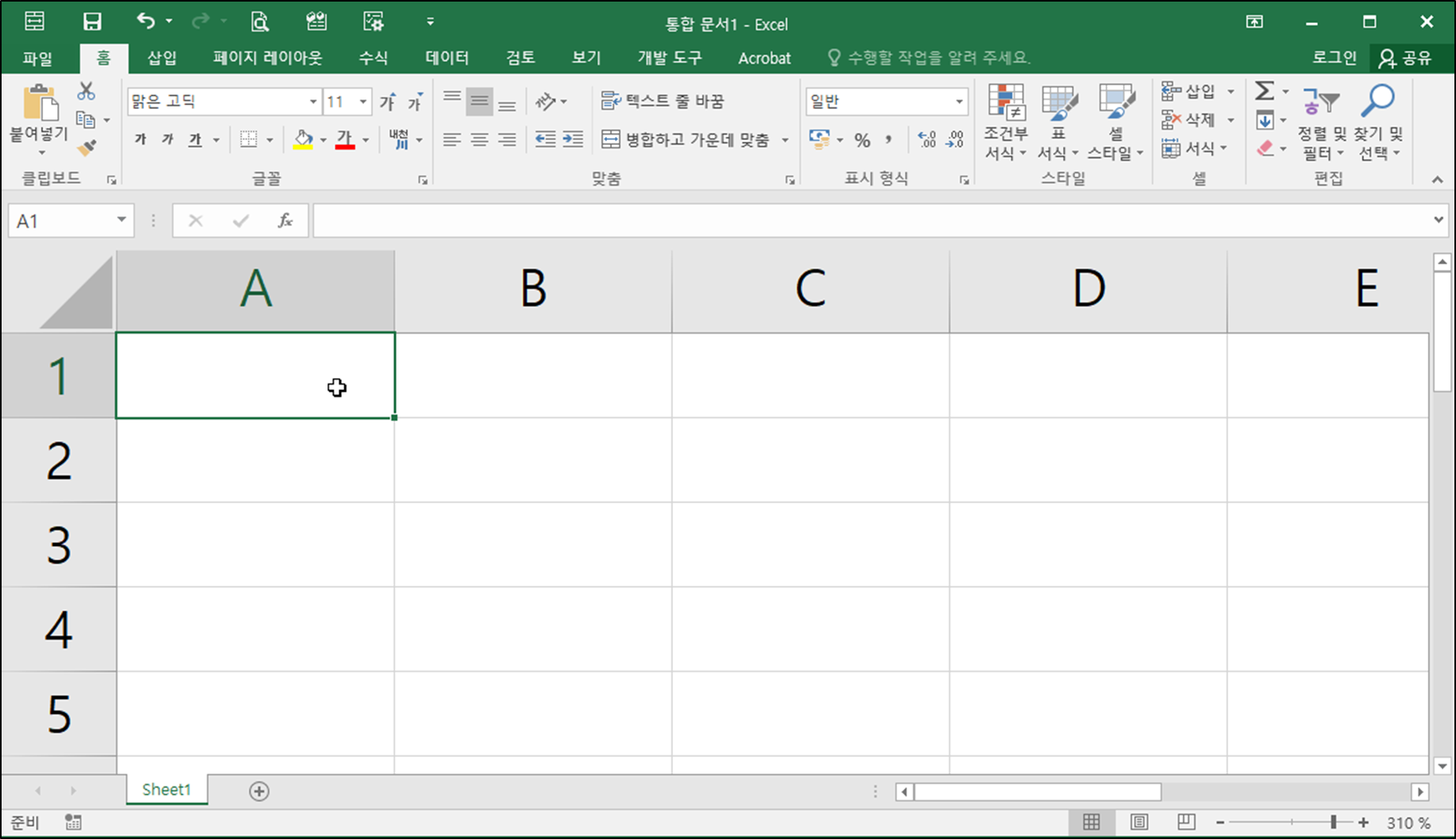 엑셀 데이터 표시 형식 지정하기-기본개념-3