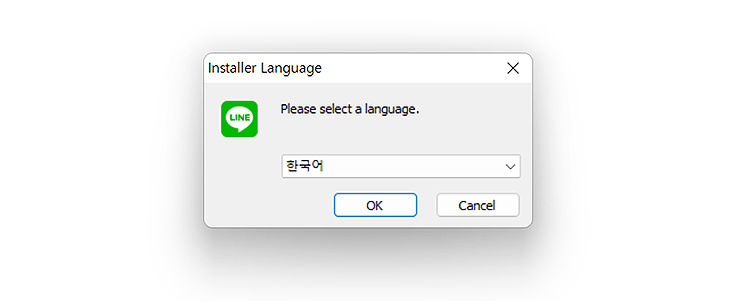 네이버-라인-인스톨러-실행-및-언어-선택-화면