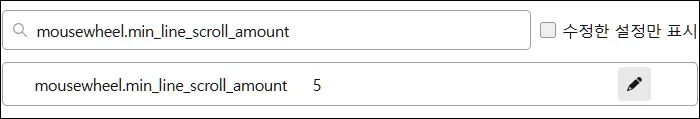 mousewheel.min_line_scroll_amount