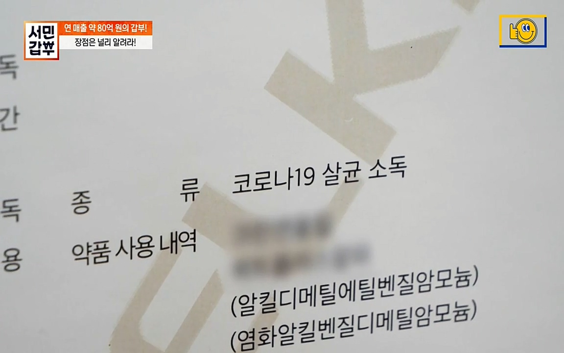 서민 갑부.E376.220327p-NEXT.mp4_20220327_180750.804.jpg