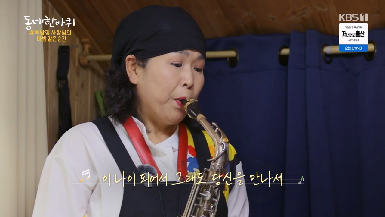 동네 한 바퀴.E272.240505p-NEXT.mp4_20240505_160328.920.jpg