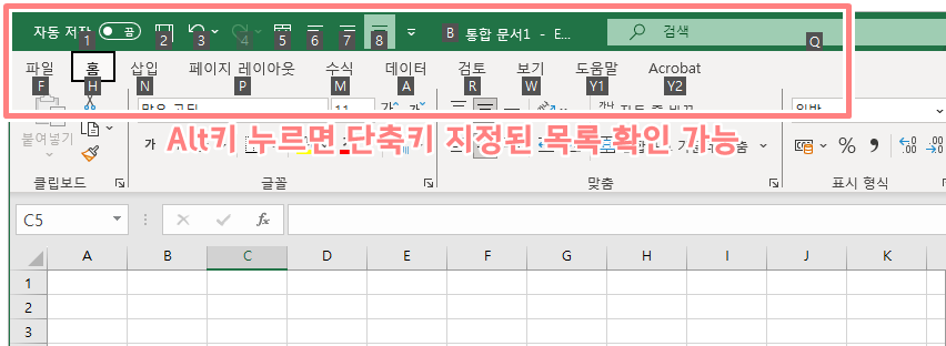 셀병합 단축키 설정
