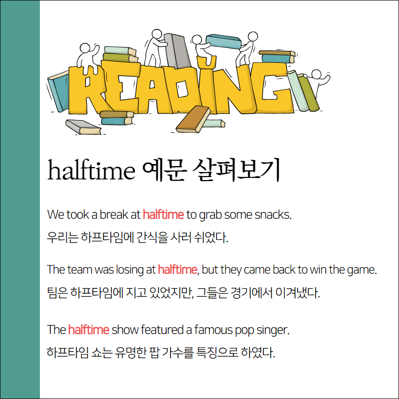 halftime 예문