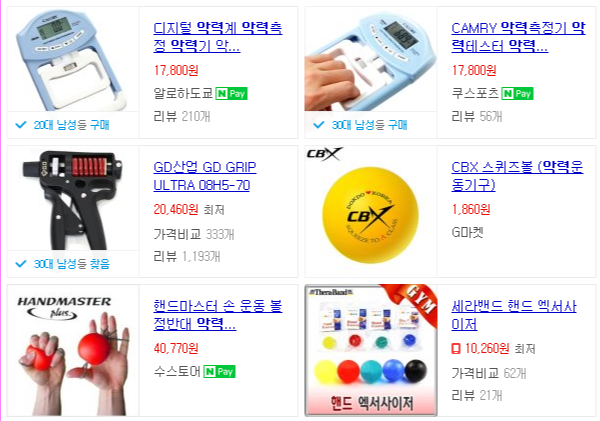 추천제품