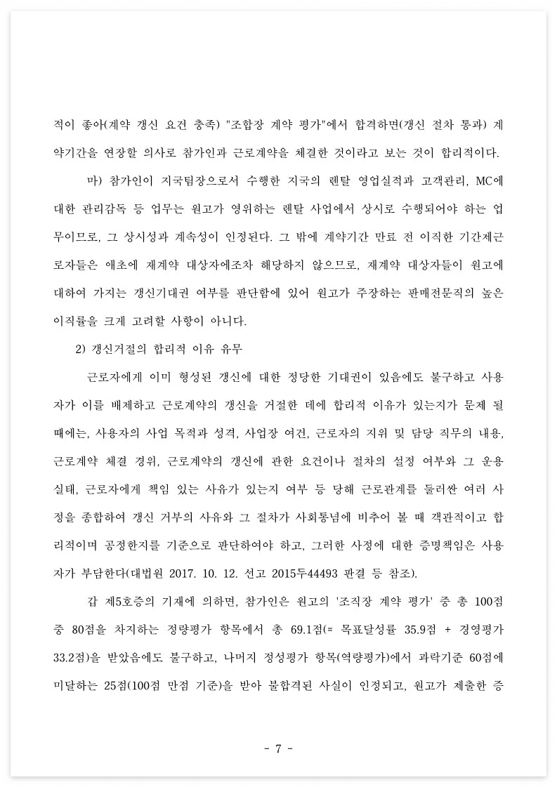 기업 파산