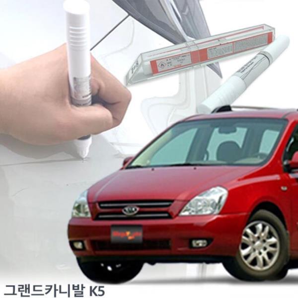  그랜드 카니발 자동차붓펜 사용법과 색상코드(컬러코드) 15가지 카페인트 구매하기