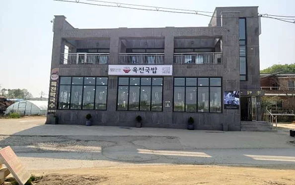육전국밥 왕송호수점