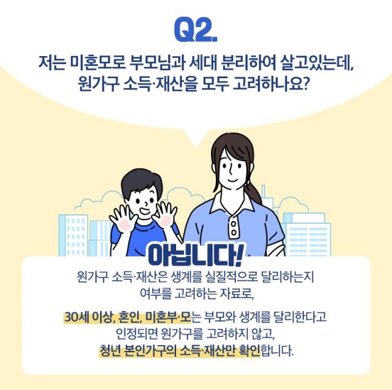 청년 월세 지원 재산 확인