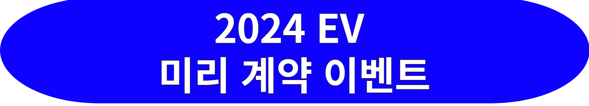 2024년 2월 현대자동차 출고 대기기간/납기