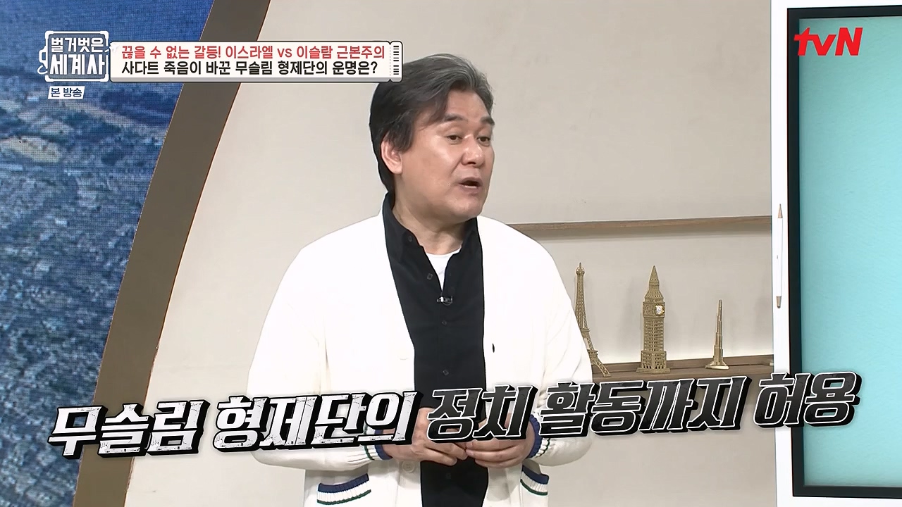 벌거벗은 세계사.E129.231213p-NEXT.mp4_20240618_203726.797.jpg