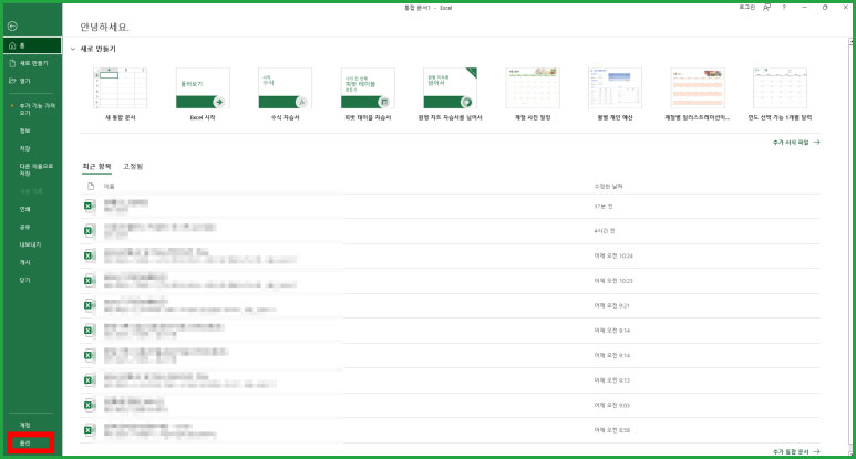 엑셀 하이퍼링크 삽입