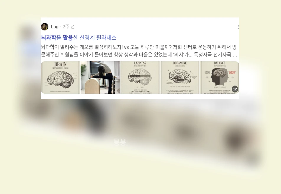 뇌과학 활용_3_subsection