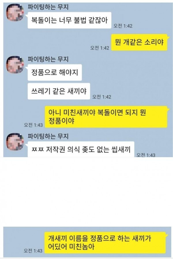  개 이름이 정품이야...?
