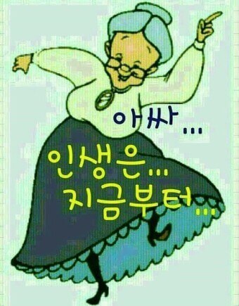  노후 생활을 위한 파이프 라인 구축 방법