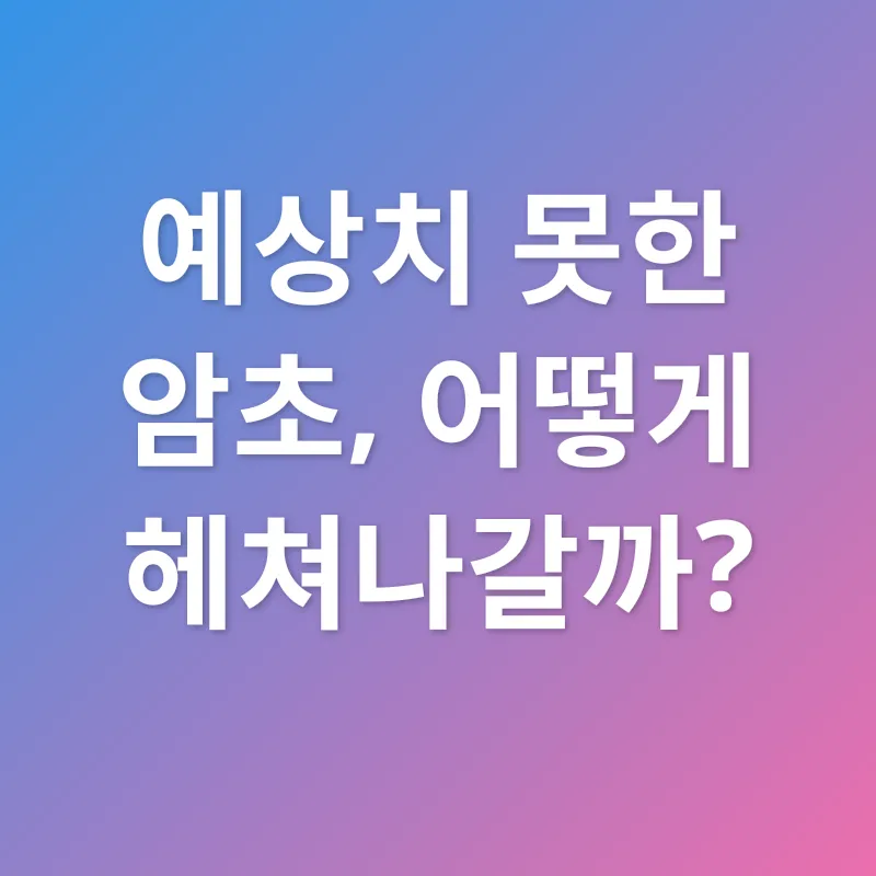 전세대출 연장_3