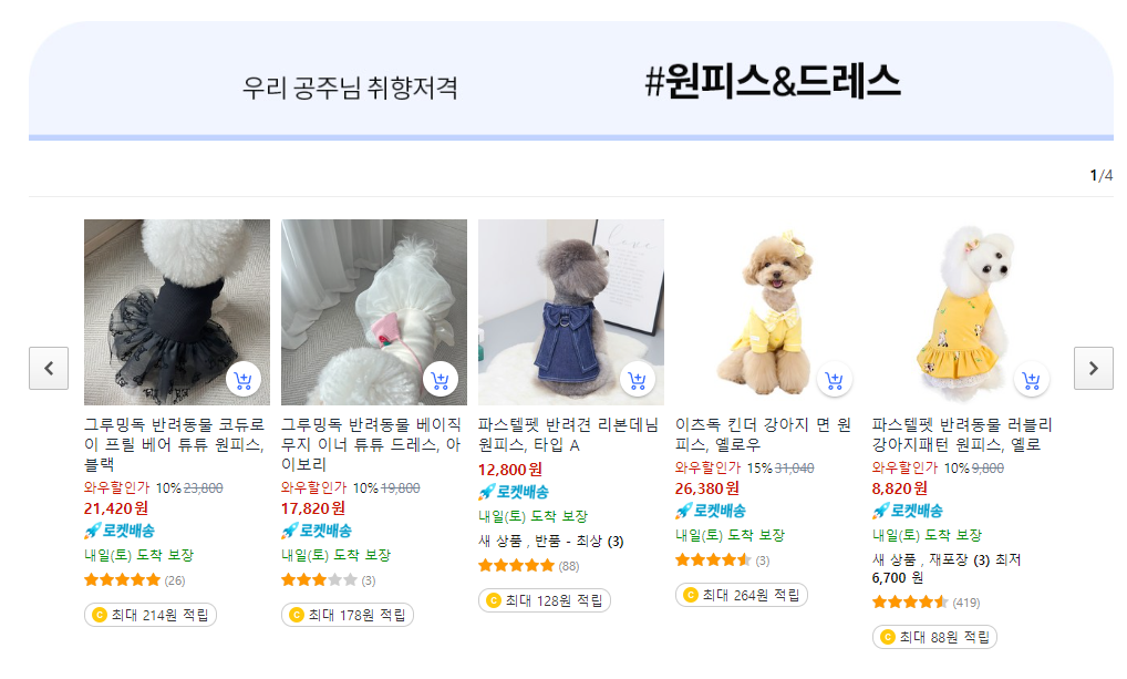 강아지옷 13.png