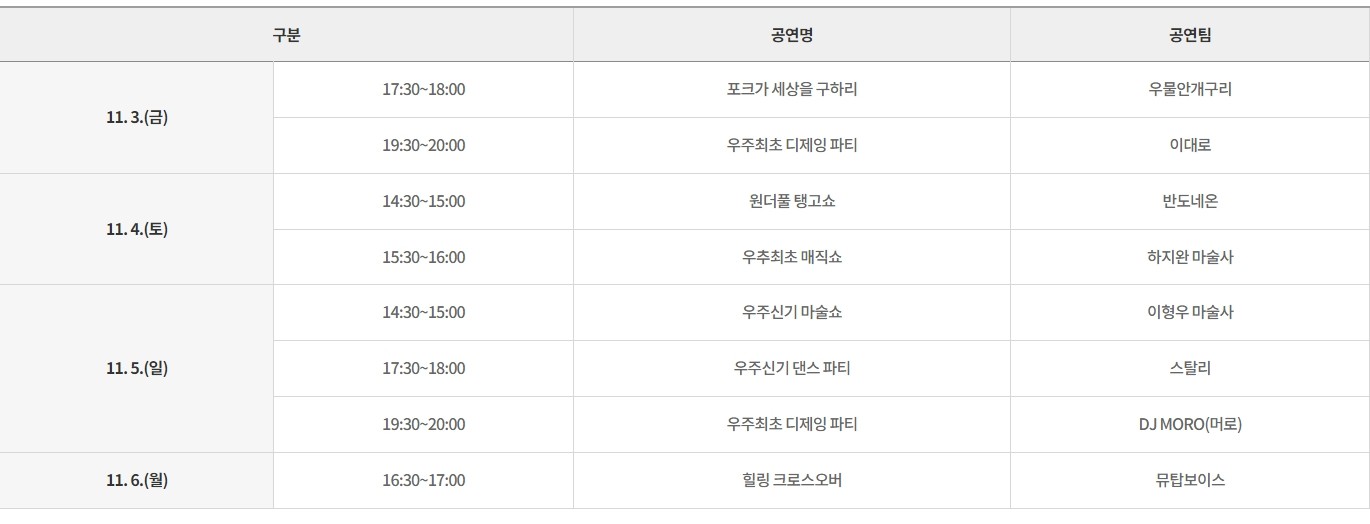 공연-행사