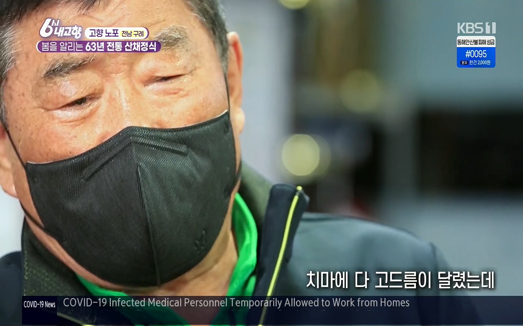 6시 내고향.E7494.220322p.H264-F1RST.mp4_20220326_181526.989.jpg