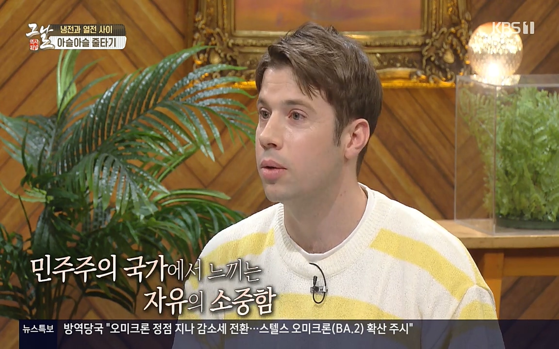 역사저널 그날.E353.220328p-NEXT.mp4_20220606_181051.771.jpg