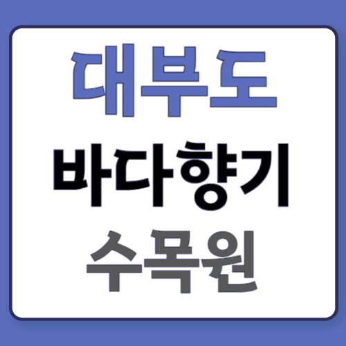 대바다00