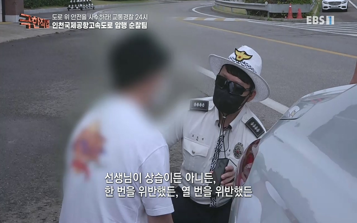 TV - 교육의 중심 EBS도로 위 안전을 사수하라! 교통경찰 24시.mp4_20220713_165903.196.jpg