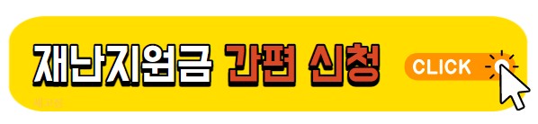 신청배너