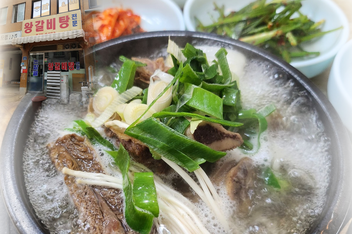  봉천동 맛집 갈비탕 전문 | 논밭골