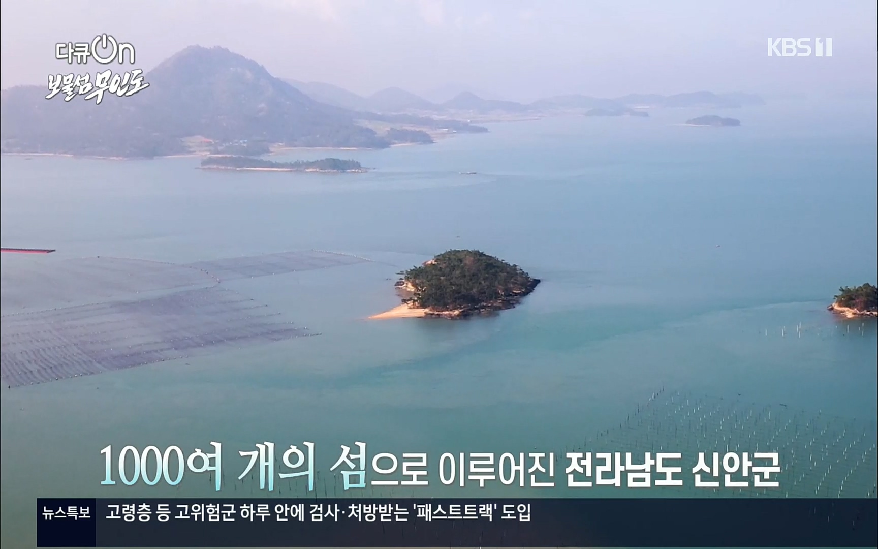 다큐 On.E141p.H264-F1RST.mp4_20220530_200802.301.jpg